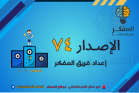 اختبار إصدار 74