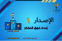 ‎⁨اختبار إصدار 1⁩