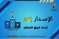 ‎⁨اختبار إصدار 56⁩