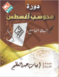 البنك التاسع محلول