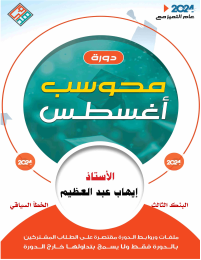 البنك الثالث (الخطأ السياقي) غير محلول