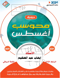 البنك الثالث (الخطأ السياقي) محلول