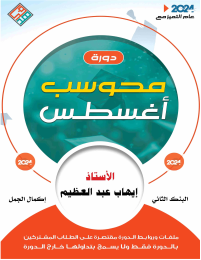 البنك الثاني ( إكمال الجمل) غير محلول