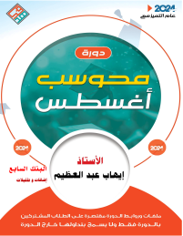 ملفات البنك السابع محلول