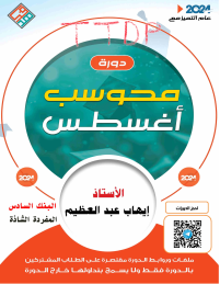 البنك السادس (المفردة الشاذة) غير محلول